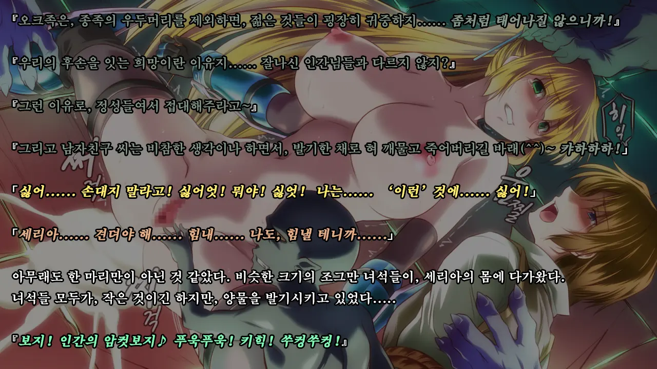 Ryoujoku Fantasy Kikaku Hajimete Mimashita | 능욕 판타지 기획 시작해봤습니다